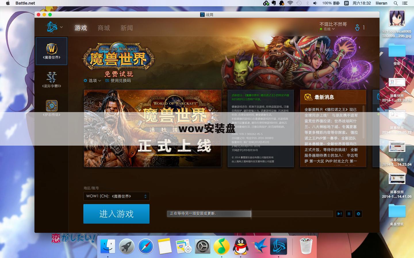 wow安装盘