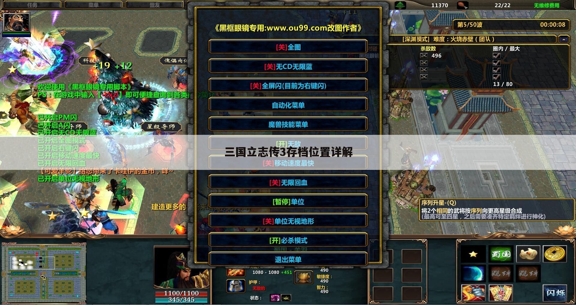三国立志传3存档位置详解