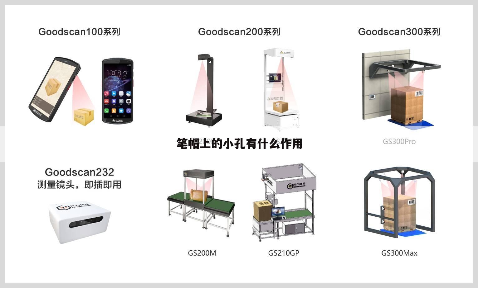 笔帽上的小孔有什么作用