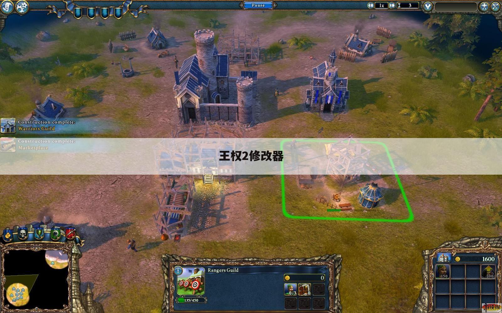 王权2修改器