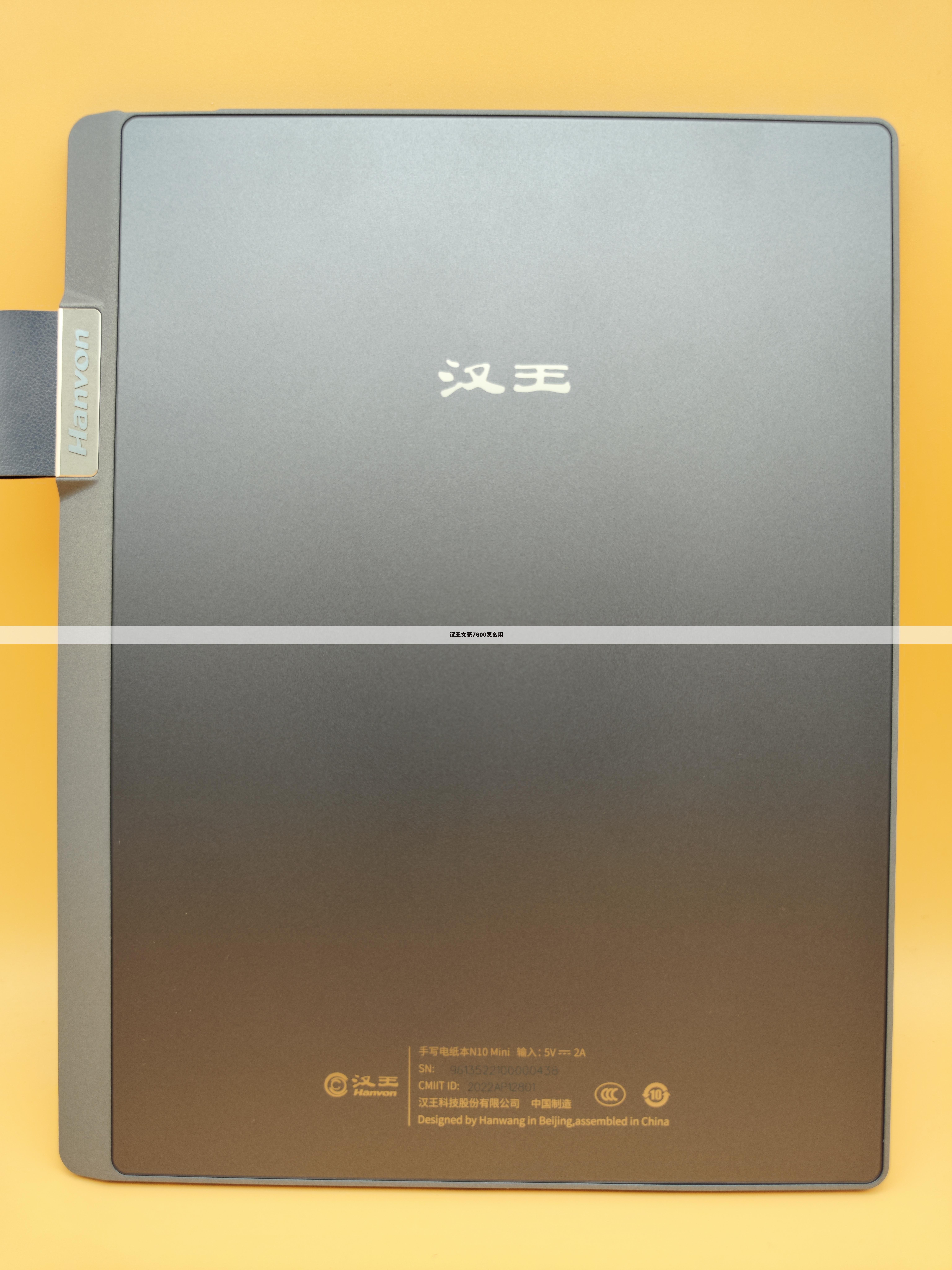 汉王文豪7600怎么用