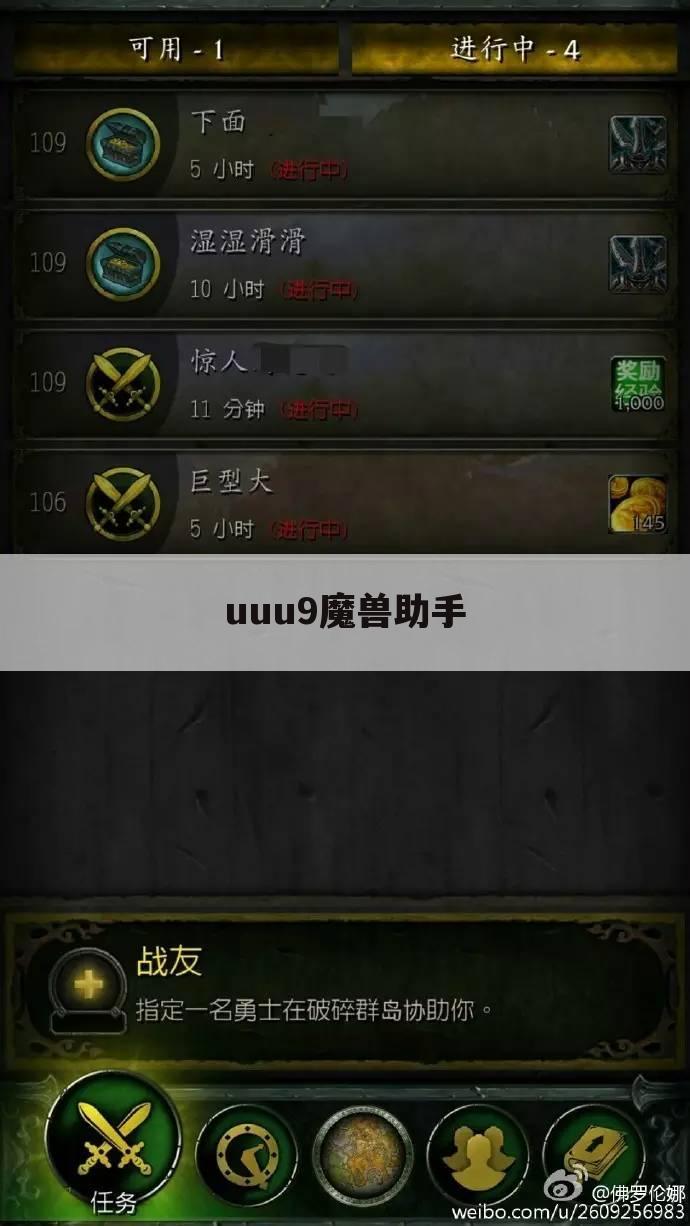 uuu9魔兽助手