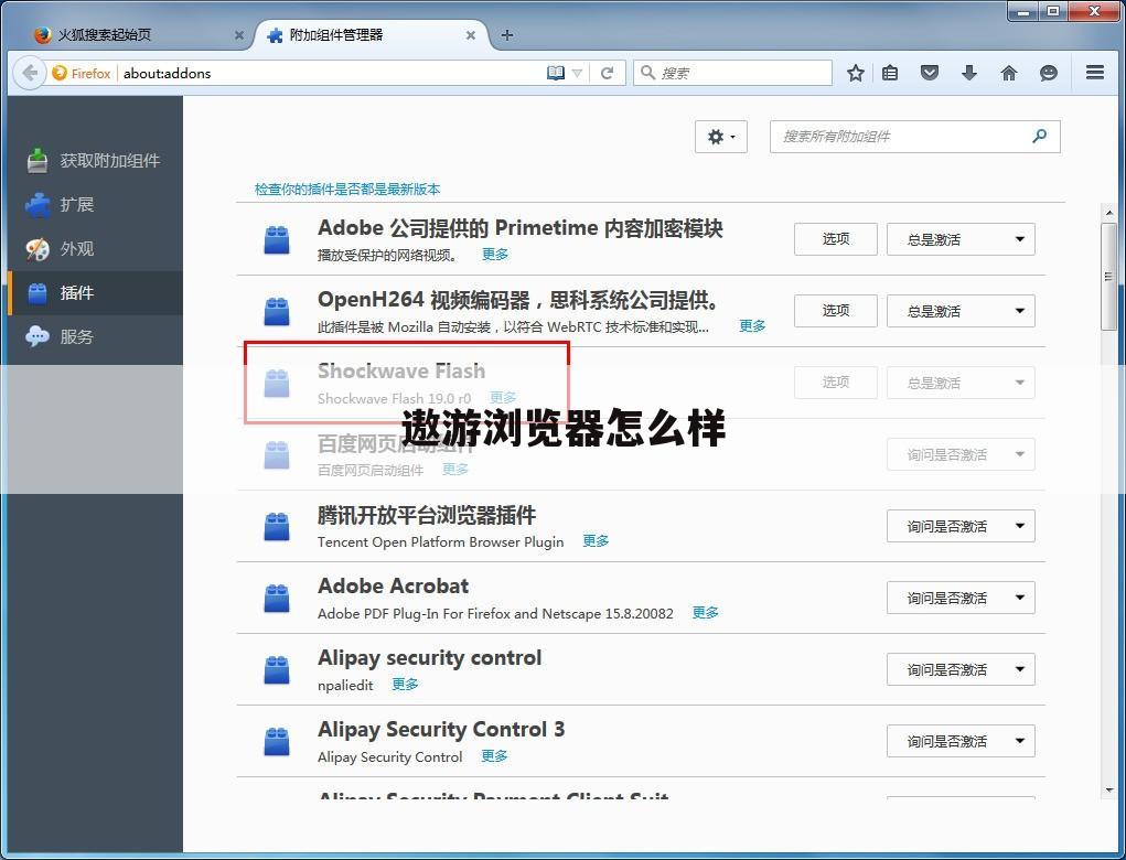 遨游浏览器怎么样