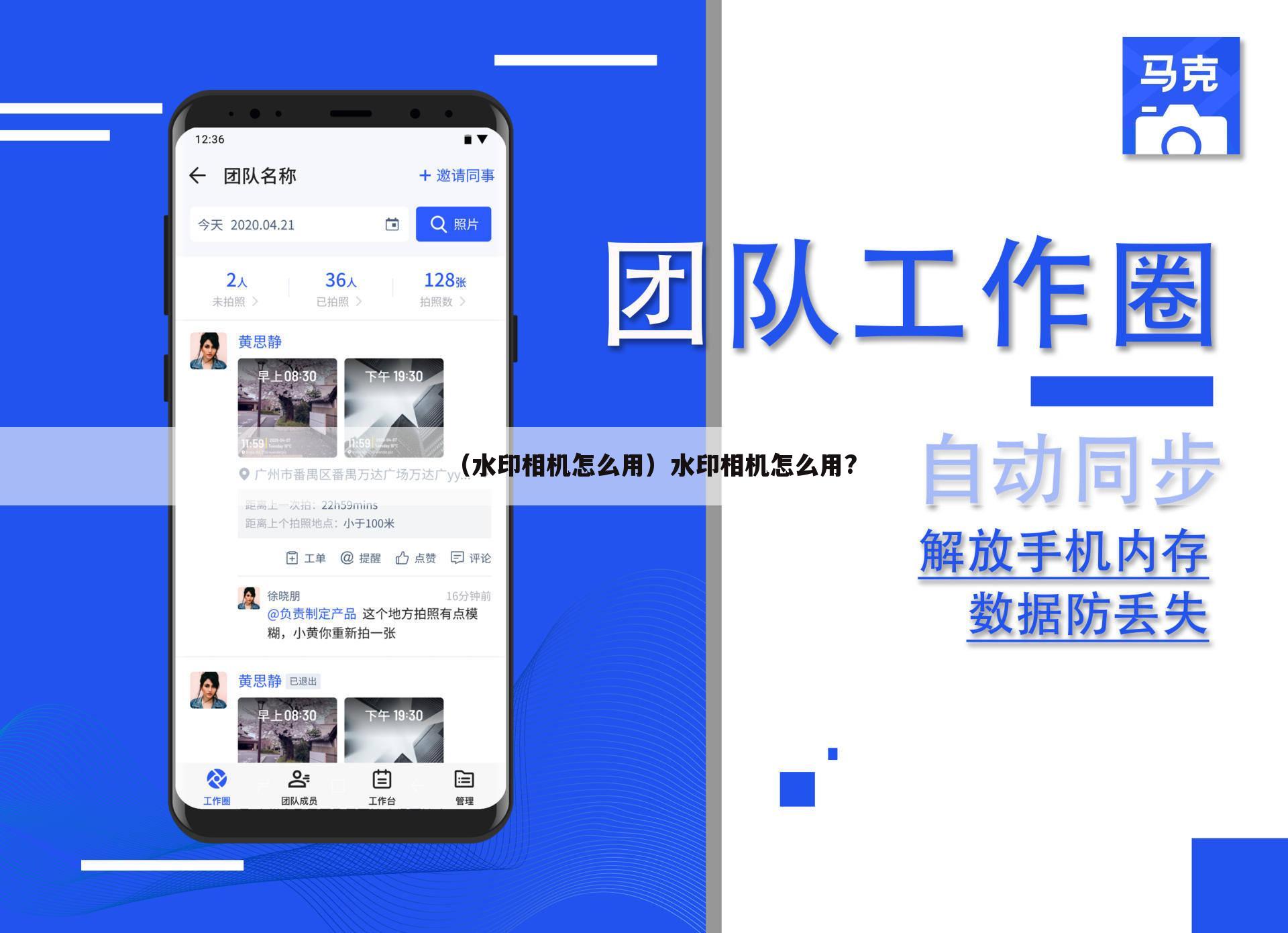 （水印相机怎么用）水印相机怎么用?