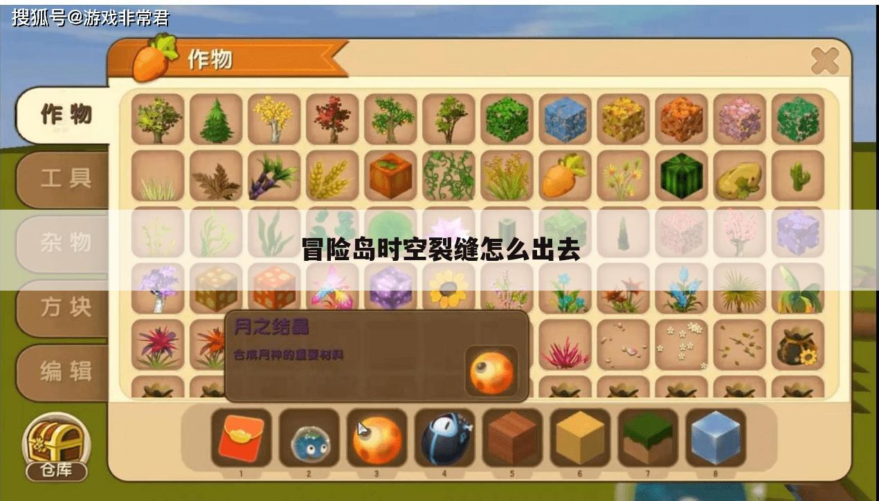 冒险岛时空裂缝怎么出去