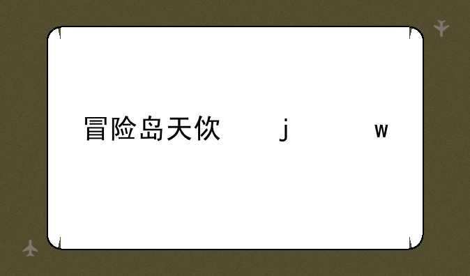 冒险岛天使的祝福