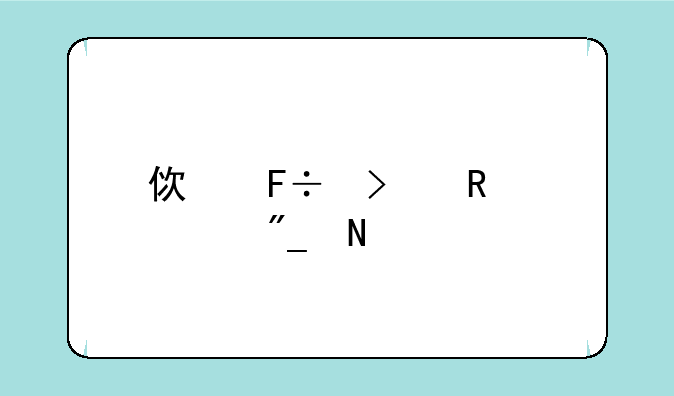 使命召唤系列哪个版本最好玩
