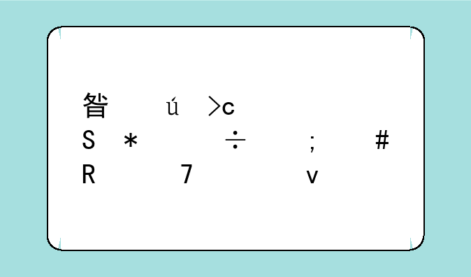 星辰变血魔技能怎么放不出来