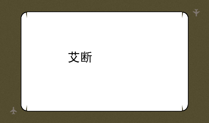 艾斯奥特曼的txt全集下载地址