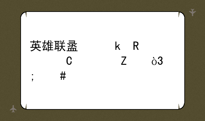 英雄联盟通用AD.AP符文，怎么买
