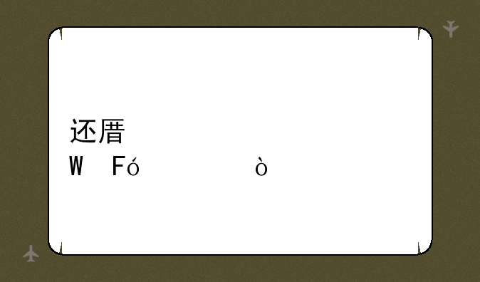 还原精灵如何呼出？