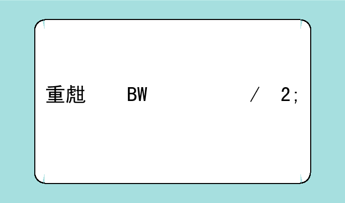 重生吕布之猎艳三国
