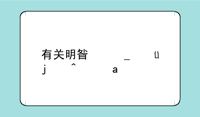 有关明星志愿2的问题~