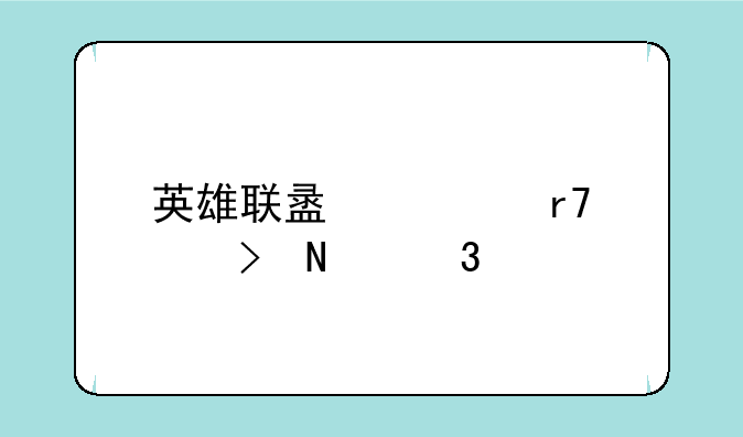 英雄联盟欧服账号哪里买