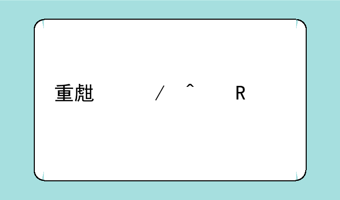重生之门电视剧更新时间
