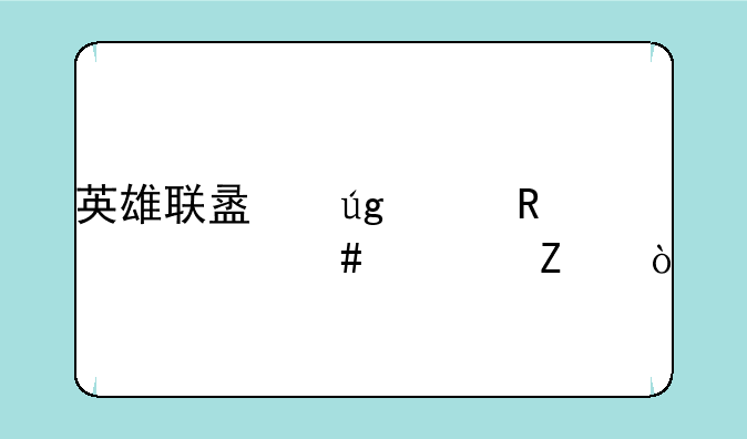 英雄联盟龙女用什么符文？