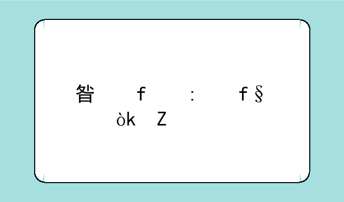 星际探险家：新手攻略及进阶技巧