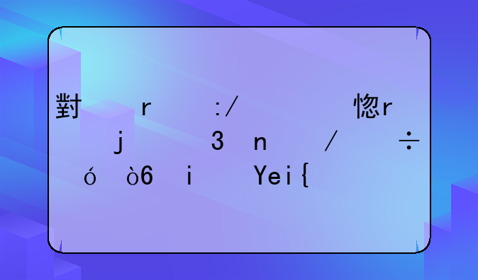 小霸王学习机的歌曲下载格式是啥？