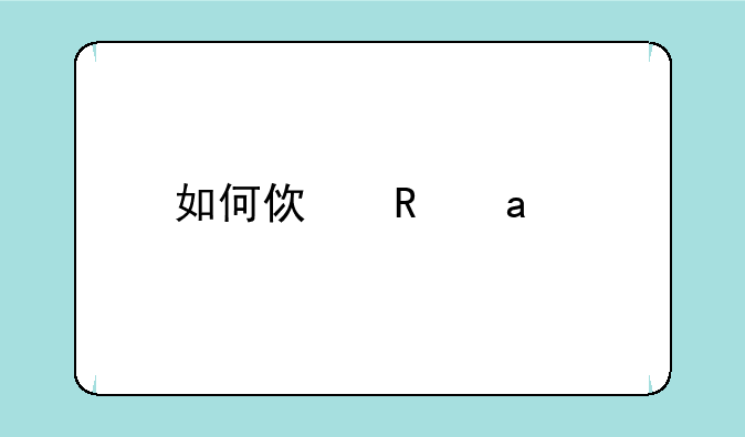 如何使用iphone才能让它尽大的发挥作用