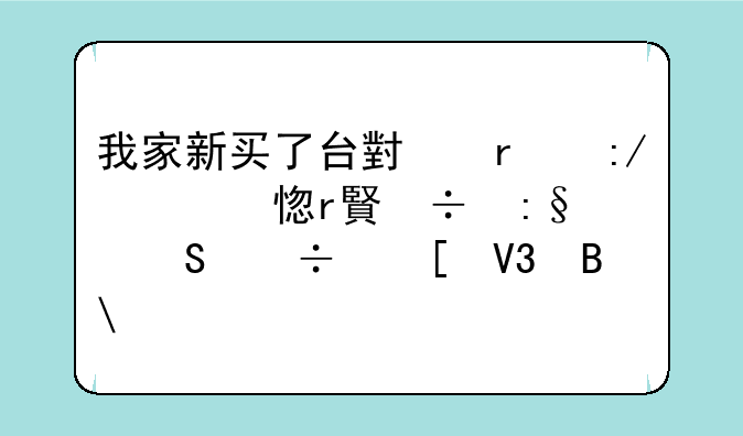 我家新买了台小霸王学习机,能玩魔兽世界吗?