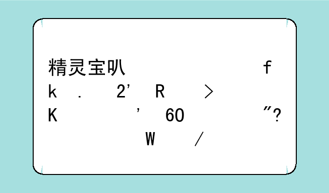 精灵宝可梦go中文版懒人下载地址--精灵宝可梦go虚拟按键插件安卓游戏如何下载
