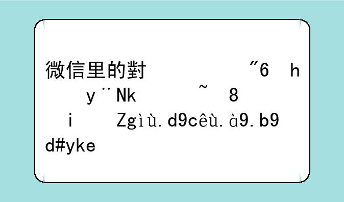 微信里的小游戏我的潜艇背景音乐叫什么名字？